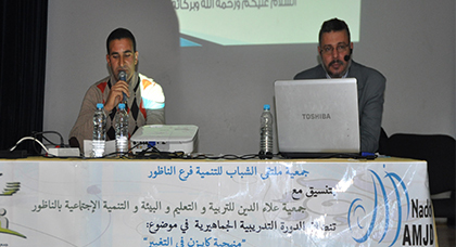 دورة تكوينية في موضوع منهجية "كايزن" في التغيير دورة تكوينية في موضوع منهجية "كايزن" في التغيير
