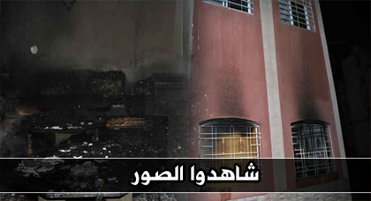 اندلاع حريق بأحد المنازل بزايو يخلف خسائر مادية جسيمة اندلاع حريق بأحد المنازل بزايو يخلف خسائر مادية جسيمة
