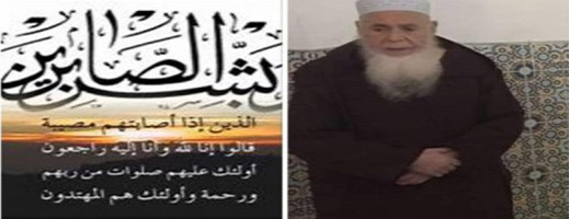 إمام وخطيب مسجد محمد الخامس في ذمة الله إمام وخطيب مسجد محمد الخامس في ذمة الله