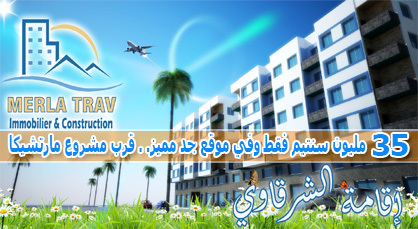 إقامة الشرقاوي توفر لكم شقق فاخرة بأثمنة تناسب الجميع إقامة الشرقاوي توفر لكم شقق فاخرة بأثمنة تناسب الجميع