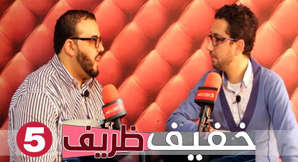 طارق الشامي.. الساحة الإعلامية بالناظور تعيش "العشوائية" وأنصح الكوميديين بعدم التقليد طارق الشامي.. الساحة الإعلامية بالناظور تعيش "العشوائية" وأنصح الكوميديين بعدم التقليد