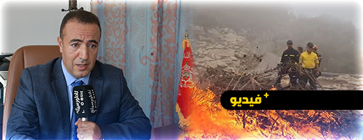 رجال المياه والغابات بالناظور يستعدون لمكافحة الحرائق الغابوية رجال المياه والغابات بالناظور يستعدون لمكافحة الحرائق الغابوية