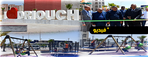 مدينة الدريوش تتعزز بساحة عمومية جديدة تحمل مجسم I love Driouch وفضاء للرياضة 