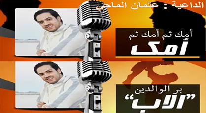 سلسلة إيمانية.. عن برالوالدين سلسلة إيمانية.. عن برالوالدين