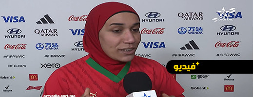 لبؤات الأطلس تتحدثن على تأهلهن التاريخي لدور ثمن نهائي مونديال السيدات لبؤات الأطلس تتحدثن على تأهلهن التاريخي لدور ثمن نهائي مونديال السيدات
