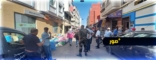 حملة قوية لتحرير الملك العمومي تشهدها الحسيمة تستهدف إعادة النظام للشوارع حملة قوية لتحرير الملك العمومي تشهدها الحسيمة تستهدف إعادة النظام للشوارع