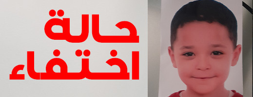 نداء لكل من شاهد هذا الطفل نداء لكل من شاهد هذا الطفل