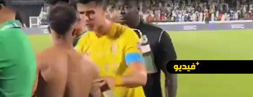 رونالدو يحرج لاعب الرجاء البيضاوي ويرفض تسليمه قميصه الرياضي رونالدو يحرج لاعب الرجاء البيضاوي ويرفض تسليمه قميصه الرياضي