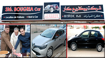 شركة بوكريع كار لكراء السيارات بميضار تحتفل بسنتها الـ 2 وتفتتح مقرا جديدا بشارع بئر أنزران شركة بوكريع كار لكراء السيارات بميضار تحتفل بسنتها الـ 2 وتفتتح مقرا جديدا بشارع بئر أنزران