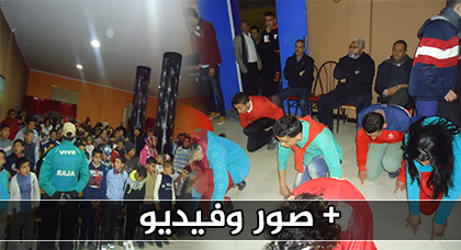 أمسية فنية لصالح نزلاء الجمعية الخيرية بالناظور أمسية فنية لصالح نزلاء الجمعية الخيرية بالناظور