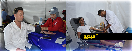 حملة تبرع بالدم بالمعرض الجهوي للاستثمار بكورنيش الناظور