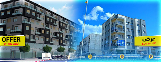 همزة الصيف.. أحسن عروض الشقق والمشاريع السكنية بحي المطار والدريوش همزة الصيف.. أحسن عروض الشقق والمشاريع السكنية بحي المطار والدريوش