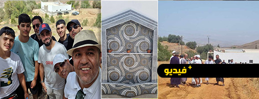 أبناء دوار بني حسان ببني توزين من مغاربة العالم يكرسون معنى الجدية في خدمة أرض أجدادهم أبناء دوار بني حسان ببني توزين من مغاربة العالم يكرسون معنى الجدية في خدمة أرض أجدادهم