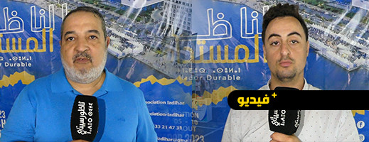 النسخة الثانية من المعرض الجهوي للإستثمار والتنمية المستدامة بالناظور تحقق نجاحا كبيرا النسخة الثانية من المعرض الجهوي للإستثمار والتنمية المستدامة بالناظور تحقق نجاحا كبيرا
