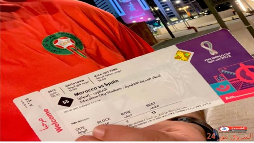 الحبس النافذ لمتهمين في ملف بيع تذاكر المونديال الحبس النافذ لمتهمين في ملف بيع تذاكر المونديال