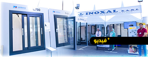 شركة INOXAL لبيع الإلمنيوم والإينوكس تقدم جديدها بأنسب الأسعار شركة INOXAL لبيع الإلمنيوم والإينوكس تقدم جديدها بأنسب الأسعار
