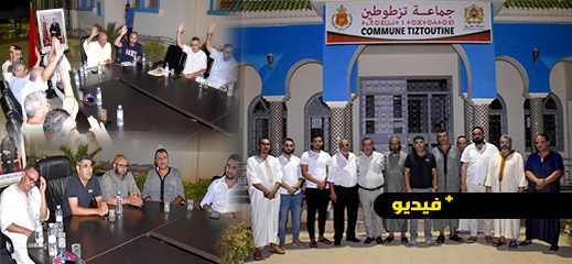 اختتام فعاليات ملتقى تزطوطين لأبناء الجالية بانتخاب المهندس عبد الرحيم الترهولي رئيسا لجمعية الملتقى اختتام فعاليات ملتقى تزطوطين لأبناء الجالية بانتخاب المهندس عبد الرحيم الترهولي رئيسا لجمعية الملتقى