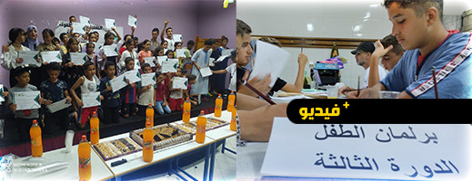 أطفال anees ازغنغان ينجحون مخيمهم الصيفي بالقنيطرة أطفال anees ازغنغان ينجحون مخيمهم الصيفي بالقنيطرة