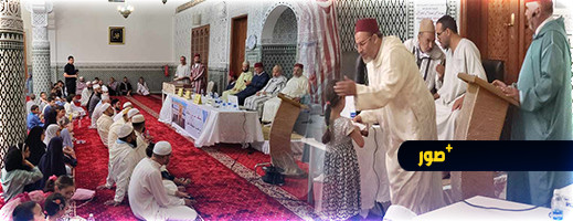 المجلس العلمي بالدريوش يكرم متفوقي الدورة الصيفية السابعة لتحفيظ القرآن المجلس العلمي بالدريوش يكرم متفوقي الدورة الصيفية السابعة لتحفيظ القرآن