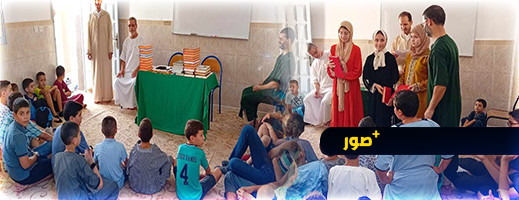 اختتام الدورة الصيفية لتحفيظ القرآن الكريم بمركز أولاد إبراهيم بالناظور اختتام الدورة الصيفية لتحفيظ القرآن الكريم بمركز أولاد إبراهيم بالناظور