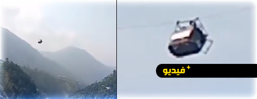 يتأرجحون في الفضاء.. شاهد أطفالا عالقين بعربة يتأرجحون في الفضاء.. شاهد أطفالا عالقين بعربة