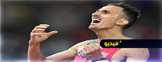 فيديو.. سفيان البقالي يشرف المغرب بنيله ذهبية 3 آلاف متر موانع في بطولة العالم لألعاب القوى فيديو.. سفيان البقالي يشرف المغرب بنيله ذهبية 3 آلاف متر موانع في بطولة العالم لألعاب القوى