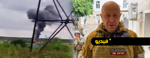 اسقاط طائرة قائد فاغنر اسقاط طائرة قائد فاغنر
