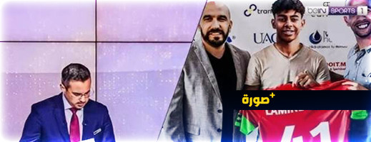 قبل تحديد من سيلعب ضد ليبيريا وبوركينافاسو.. الركراكي يقابل لامين جمال لاعب برشلونة قبل تحديد من سيلعب ضد ليبيريا وبوركينافاسو.. الركراكي يقابل لامين جمال لاعب برشلونة