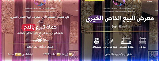 هذا اليوم.. افتتاح أول معرض خيري بفندق ميركور هذا اليوم.. افتتاح أول معرض خيري بفندق ميركور