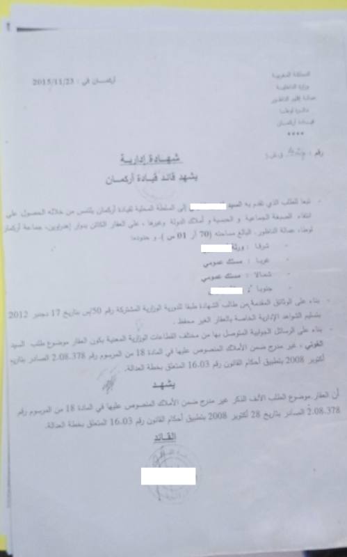 تزوير ختم وتوقيع رئيس جماعة بالناظور لبيع قطعة أرضية بشواهد مزورة يستنفر النيابة العامة تزوير ختم وتوقيع رئيس جماعة بالناظور لبيع قطعة أرضية بشواهد مزورة يستنفر النيابة العامة