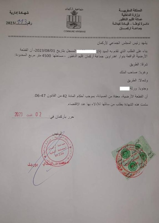 تزوير ختم وتوقيع رئيس جماعة بالناظور لبيع قطعة أرضية بشواهد مزورة يستنفر النيابة العامة تزوير ختم وتوقيع رئيس جماعة بالناظور لبيع قطعة أرضية بشواهد مزورة يستنفر النيابة العامة