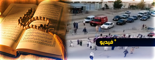 في مشاهد مؤثرة.. حفظة وحافظات القرآن بقاسيطة يجوبون الشوارع وسط فرحة الساكنة في مشاهد مؤثرة.. حفظة وحافظات القرآن بقاسيطة يجوبون الشوارع وسط فرحة الساكنة