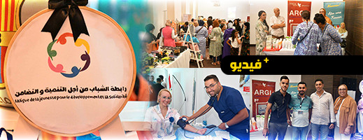 حملة التبرع بالدم تصاحب معرض الناظور الخيري حملة التبرع بالدم تصاحب معرض الناظور الخيري