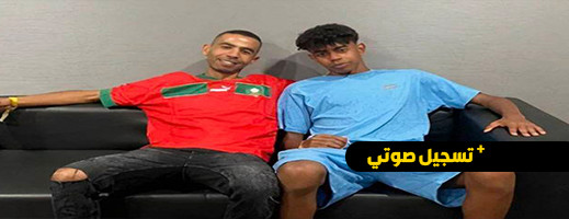 والد لامين جمال يرد على الصحافة الإسبانية: ابني لم يقرر أي شيء بعد والد لامين جمال يرد على الصحافة الإسبانية: ابني لم يقرر أي شيء بعد