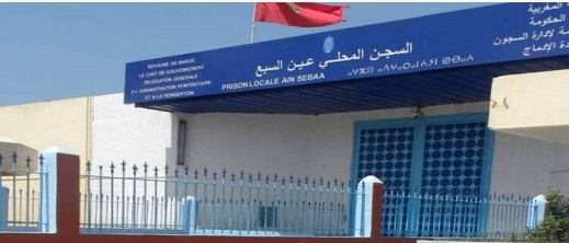 توقيف مدير سجن في المغرب بعد تورطه في معاملة تفضيلية لوزير سابق توقيف مدير سجن في المغرب بعد تورطه في معاملة تفضيلية لوزير سابق