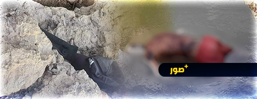 العثور على جثة بمنطقة المالحة قرب مدينة العروي يستنفر السلطات الأمنية العثور على جثة بمنطقة المالحة قرب مدينة العروي يستنفر السلطات الأمنية