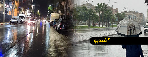 أمطار الخير تغرق شوارع الناظور أمطار الخير تغرق شوارع الناظور