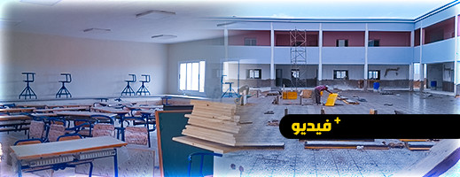 انطلاق العام الدراسي في إعدادية أركمان رغم استمرار أعمال البناء انطلاق العام الدراسي في إعدادية أركمان رغم استمرار أعمال البناء