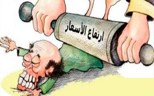 الارتفاعات المتتالية في الأسعار.. هيئة تدين ضرب القوة الشرائية للمستهلك الارتفاعات المتتالية في الأسعار.. هيئة تدين ضرب القوة الشرائية للمستهلك