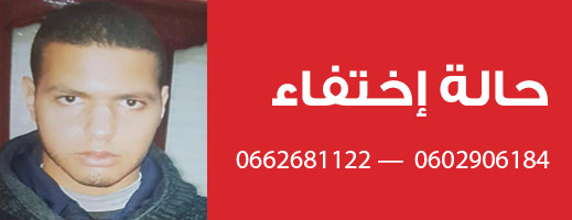 حالة اختفاء.. نداء لكل من تعرف على الصورة حالة اختفاء.. نداء لكل من تعرف على الصورة