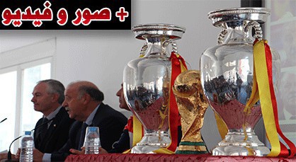 المدرب الإسباني ديل بوسكي وكأس العالم في ضيافة "لوبي ذي فيغا" بالناظور المدرب الإسباني ديل بوسكي وكأس العالم في ضيافة "لوبي ذي فيغا" بالناظور