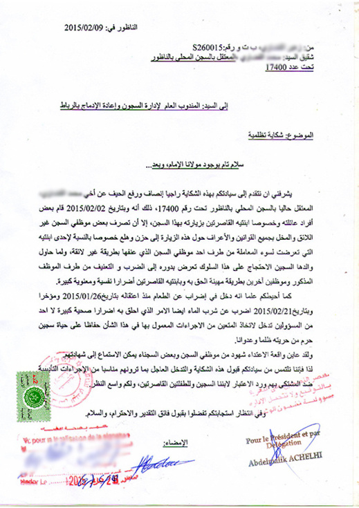 سجين بالناظور يدخل في اضراب عن الطعام بسبب تعرضه للضرب سجين بالناظور يدخل في اضراب عن الطعام بسبب تعرضه للضرب
