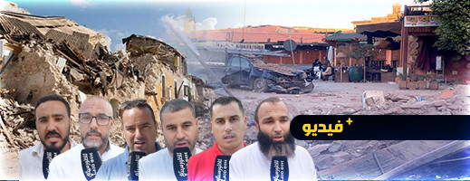 فعاليات ناظورية ومواطنون يعلنون التضامن مع ضحايا الزلزال داعين للتبرع بالدماء