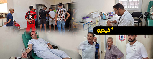 إقبال كثيف على مركز تحاقن الدم بالناظور لمساعدة مصابي الزلزال إقبال كثيف على مركز تحاقن الدم بالناظور لمساعدة مصابي الزلزال