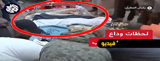 مشاهد مبكية تحبس الأنفاس.. لحظة توديع عشر جثث لضحايا زلزال مولاي ابراهيم مشاهد مبكية تحبس الأنفاس.. لحظة توديع عشر جثث لضحايا زلزال مولاي ابراهيم