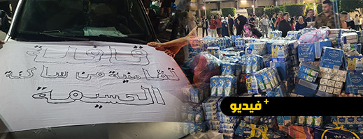 زخم تضامني يوحد ساكنة الحسيمة.. قافلة لمساعدة ضحايا زلزال الحوز زخم تضامني يوحد ساكنة الحسيمة.. قافلة لمساعدة ضحايا زلزال الحوز