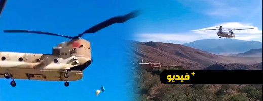 الجيش يلقي مساعدات جوا عبر مروحيات عسكرية بسبب انقطاع الطرق الجيش يلقي مساعدات جوا عبر مروحيات عسكرية بسبب انقطاع الطرق