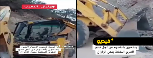 انهيار صخري على جرافات أثناء فتح الطريق.. وأنباء عن وفاة سائق انهيار صخري على جرافات أثناء فتح الطريق.. وأنباء عن وفاة سائق