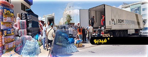 قوافل تضامنية تنطلق من الناظور صوب المناطق المنكوبة قوافل تضامنية تنطلق من الناظور صوب المناطق المنكوبة