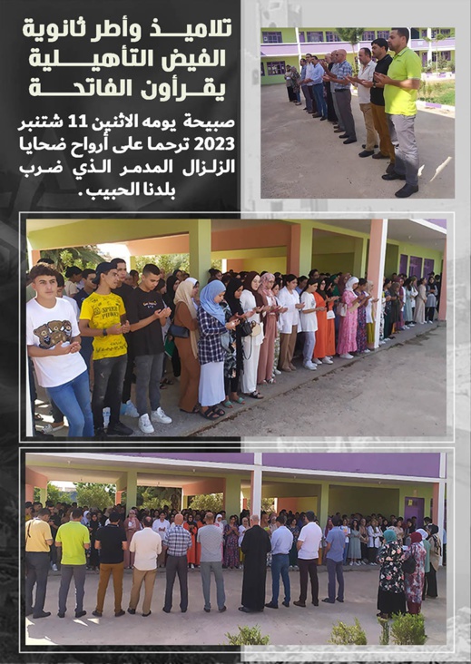 تلاميذ وأطر ثانوية الفيض التأهيلية يترحمون على أرواح ضحايا الزلزال تلاميذ وأطر ثانوية الفيض التأهيلية يترحمون على أرواح ضحايا الزلزال